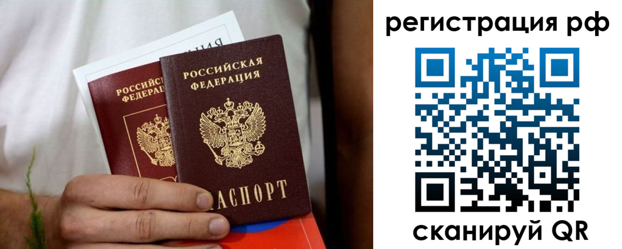 временная регистрация купить в Дзержинском