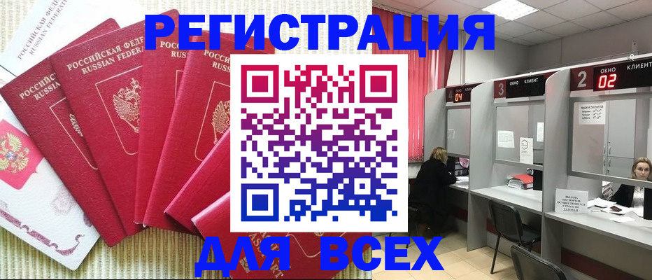 временная регистрация в квартире в Дзержинском