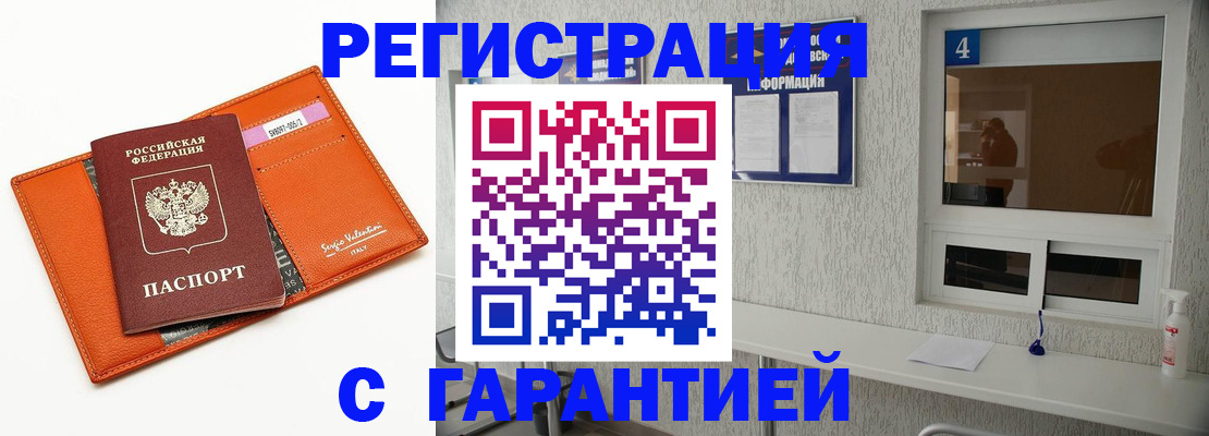 прописка от собственника в Дзержинском