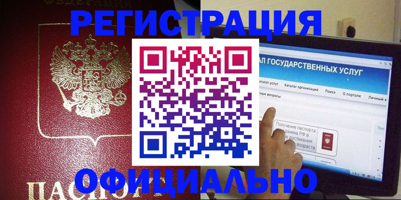 регистрация для школы в Дзержинском