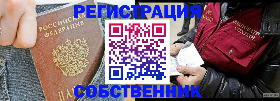 где прописаться в Дзержинском