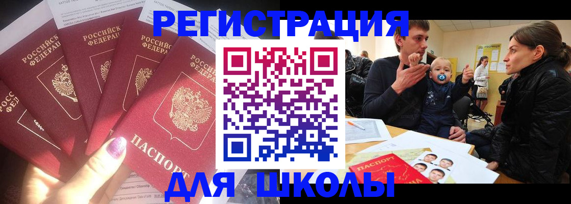 временная регистрация гарантия в Дзержинском