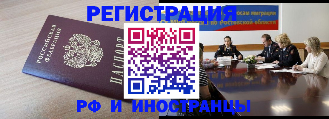 прописка законно в Дзержинском